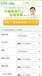 Mobile Screenshot of kirara-support-kaigo.com